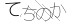 CAPTCHA
